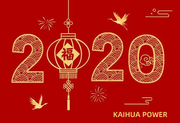 泰州凱華柴油發(fā)電機組祝您元旦快樂！